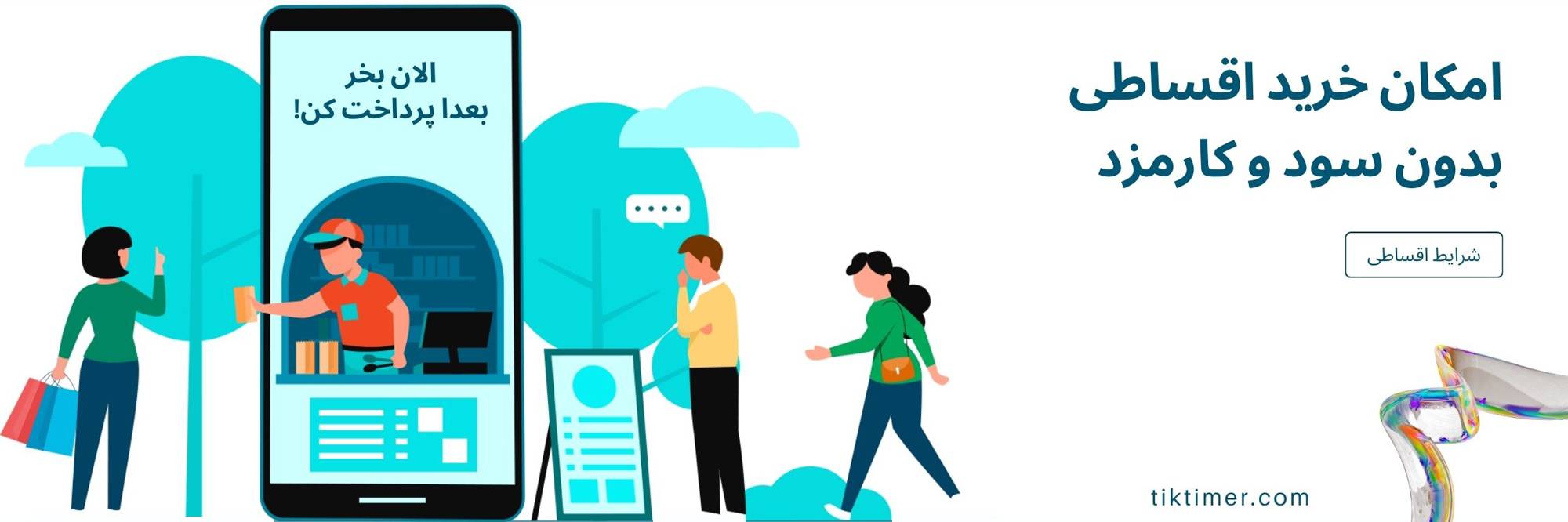 خرید ساعت مچی، دیواری و رومیزی اورجینال