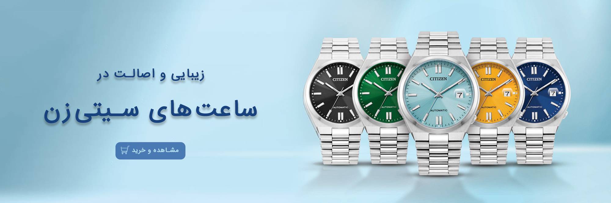 ساعت مچی سیتیزن اورجینال