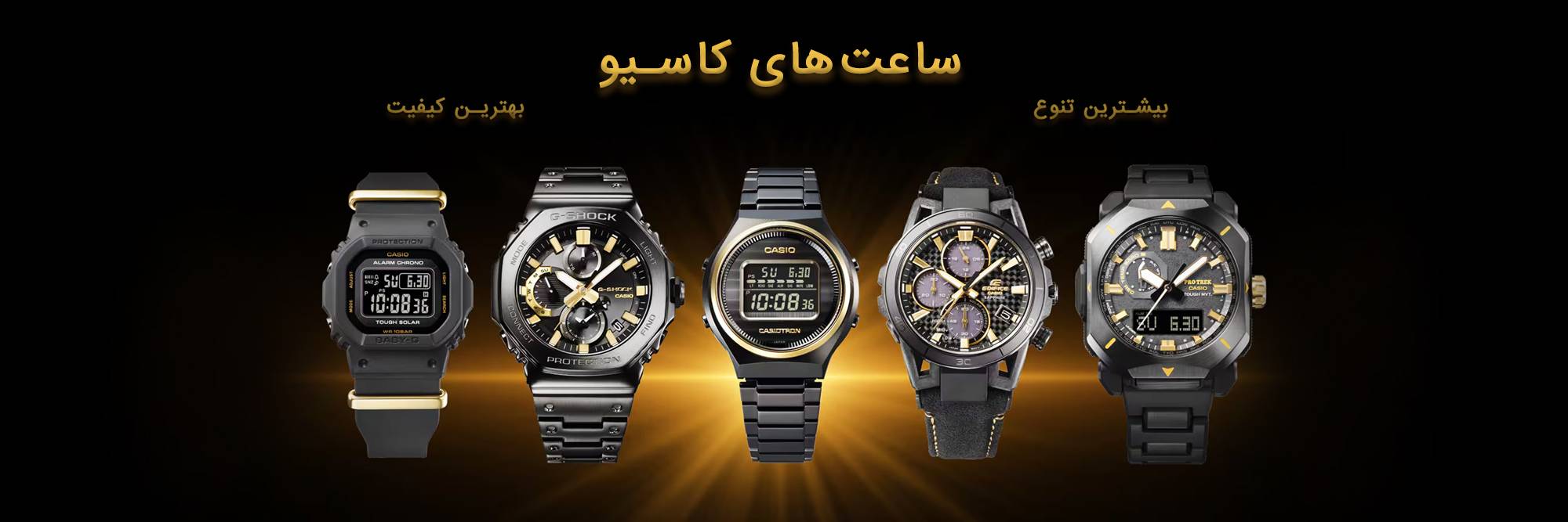 ساعت مچی کاسیو